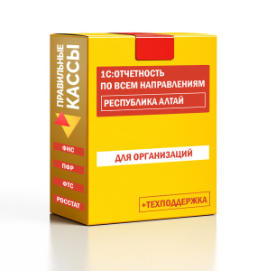 Отчетность_орг_Республика Алтай