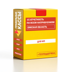 Отчетность_ИП_Омская область